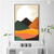 Daybreak | Poster Prints, Framed & Canvas Wall Arts | Minimalist Arts  